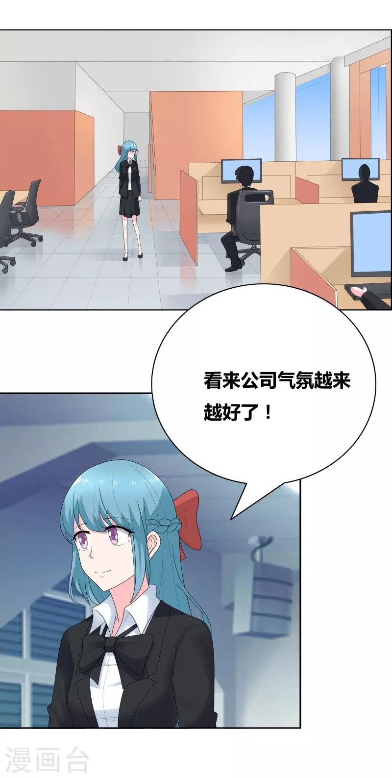 豪门小老婆第二季全集漫画,最终话 好人卡给谁？2图
