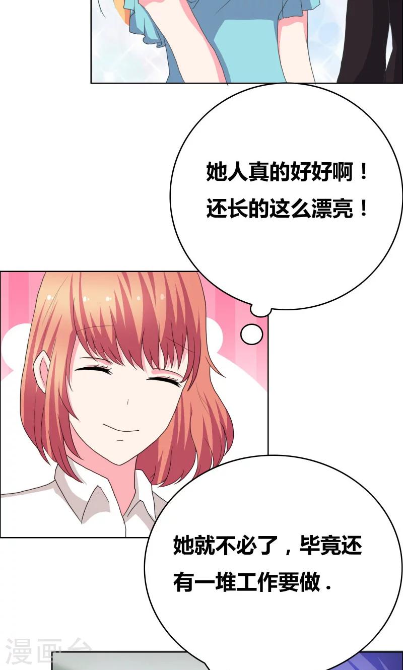 豪门小老婆漫画,第40话 你给我站住！！2图