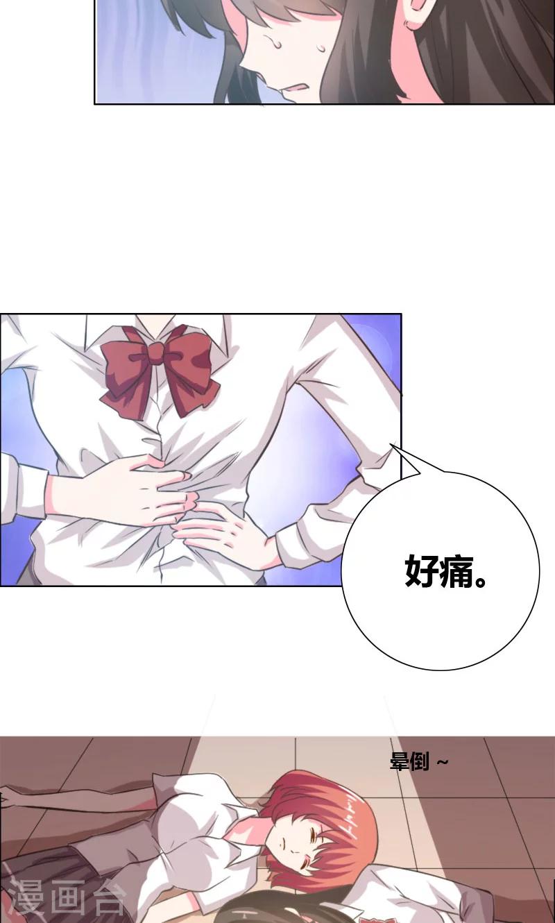 豪门小作精漫画,第16话 全校惊动2图