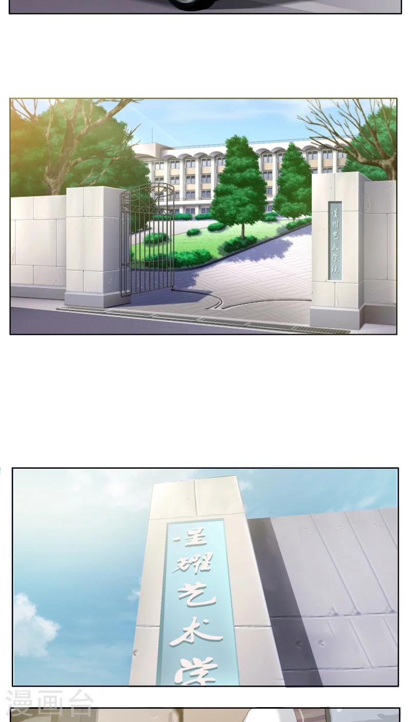 豪门小少爷是财迷免费阅读笔趣阁漫画,第5话 嫉妒与流言1图