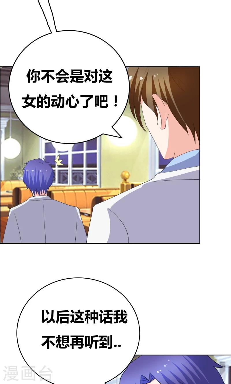 豪门小冤家漫画,第37话 悲剧的少爷2图