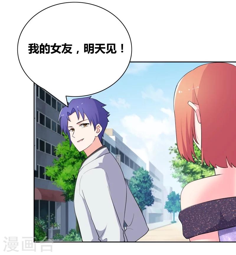 豪门小老婆第129章在线阅读漫画,第62话 我的公主殿下2图