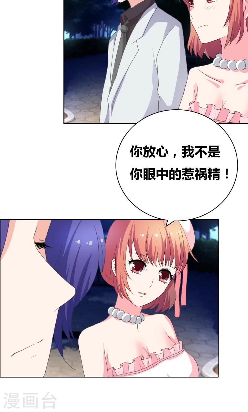 豪门小冤家漫画,第45话 你们不是在拍拖？1图