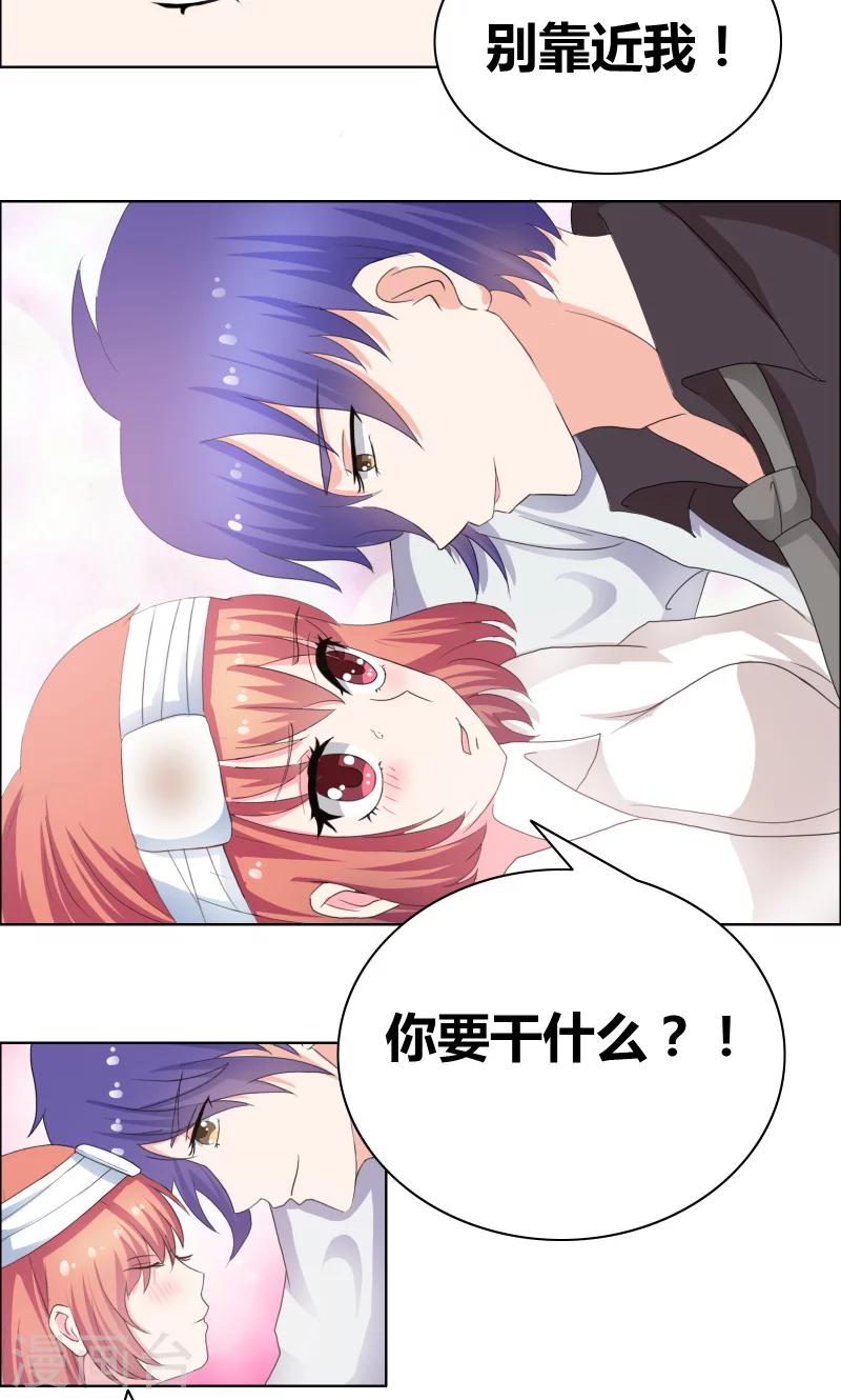 豪门小夕漫画,第26话 甜甜的吻1图