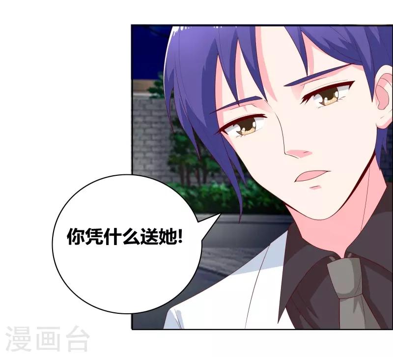 豪门冤家漫画,第69话 说晕就晕1图