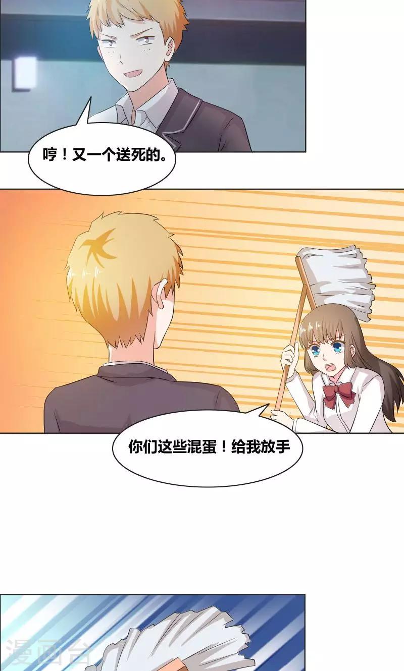 豪门小冤家漫画,第15话 厕所激斗2图