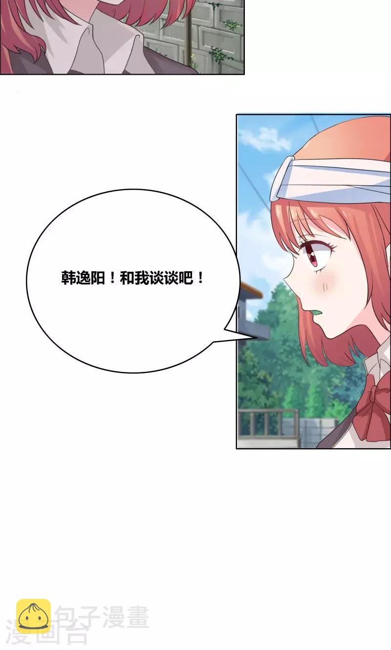 豪门小老婆第二季全集漫画,第29话 和我谈谈吧1图