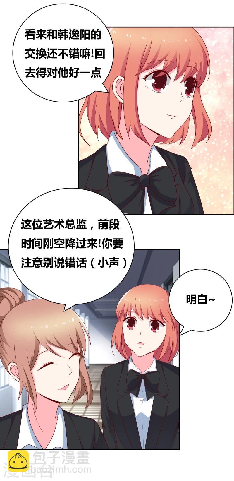 豪门小逃妻漫画,第65话 送一曲凉凉1图