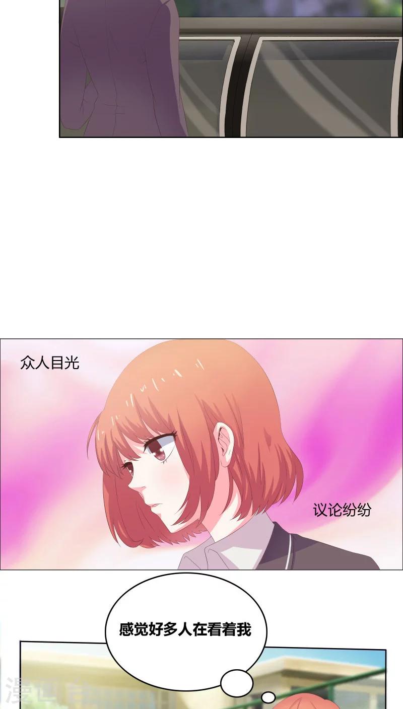 豪门小夕漫画,第5话 嫉妒与流言2图