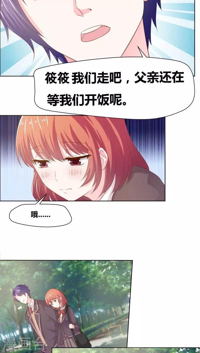 豪门小秘书第1章双腿,被迫打开漫画,第8话 不愧是母女1图