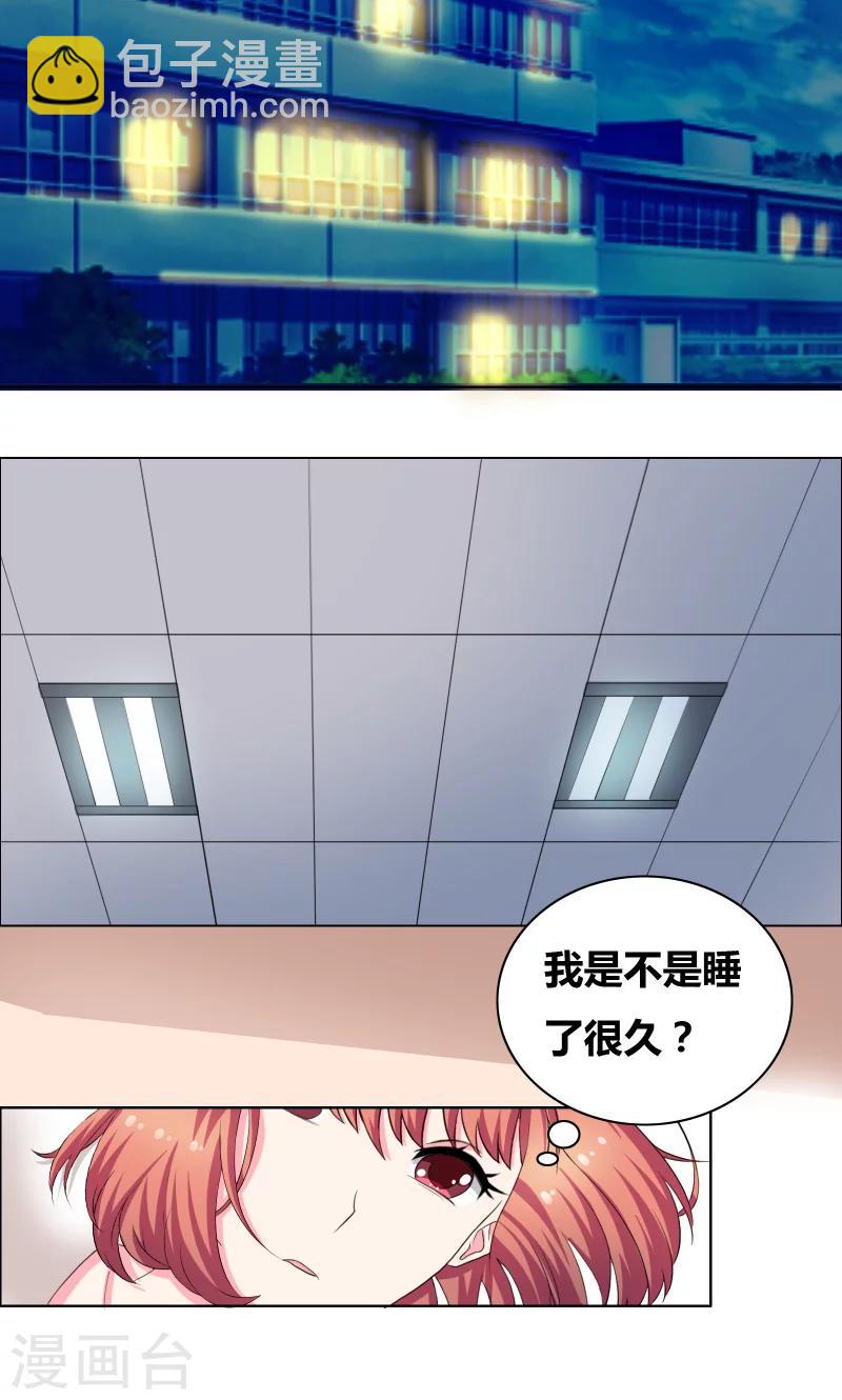 豪门小冤家漫画,第26话 甜甜的吻2图
