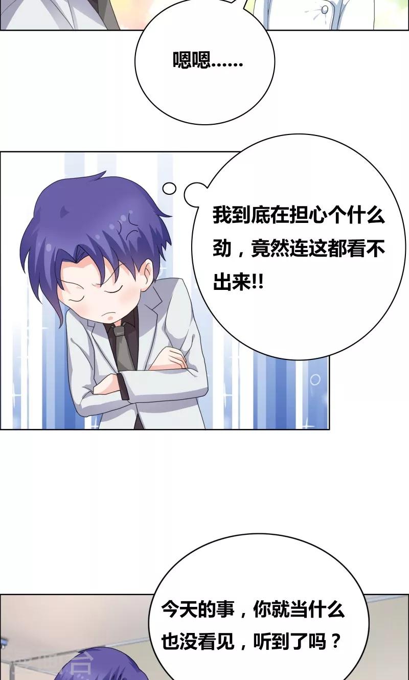 豪门小少爷是团宠的小说漫画,第33话 什么生理期2图