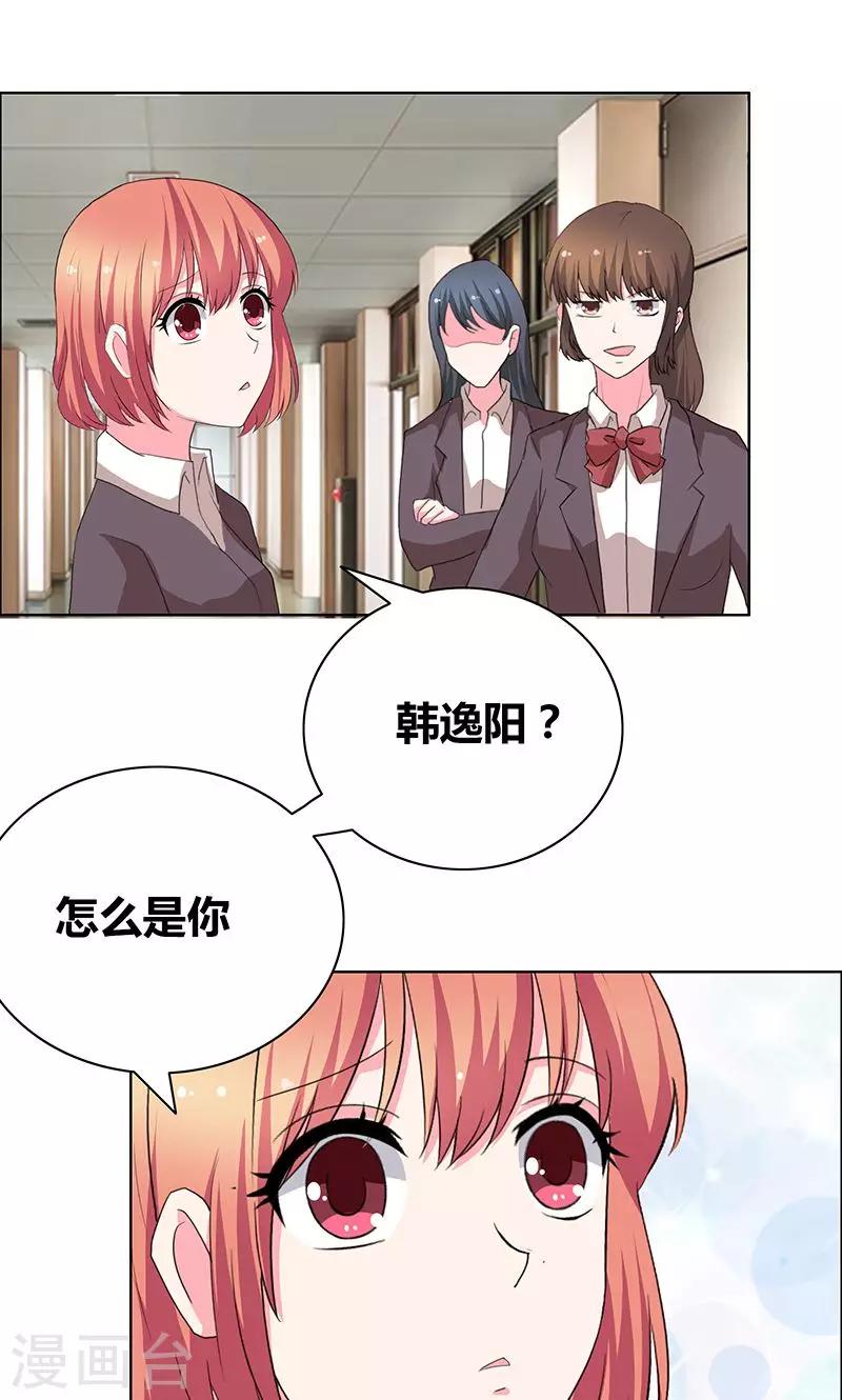 豪门小逃妻漫画,第42话 你弄疼我了1图