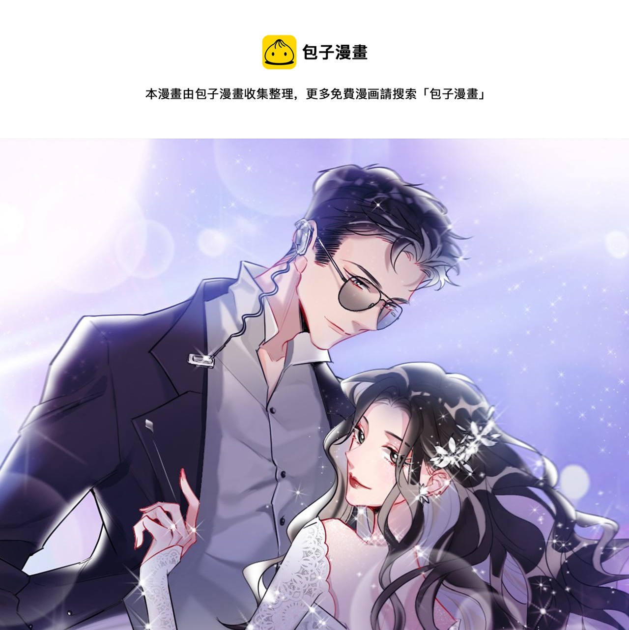 她真漂亮全文免费阅读漫画,最终话   一个安置之处1图