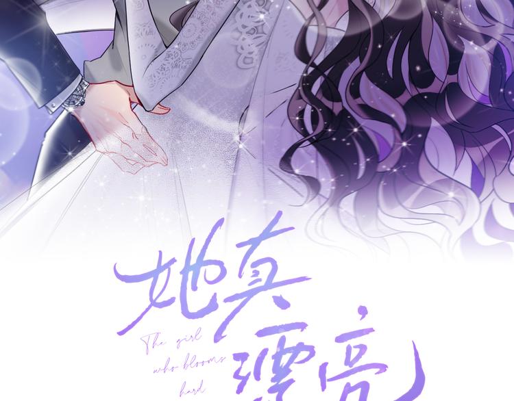 她真漂亮王晰声入人心漫画,第8话   宝贝~来赌吗？2图