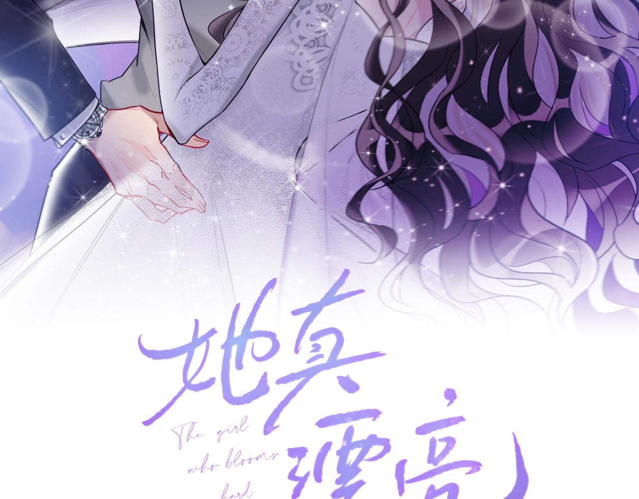 她真漂亮英语怎么读漫画,第56话  风水轮转2图