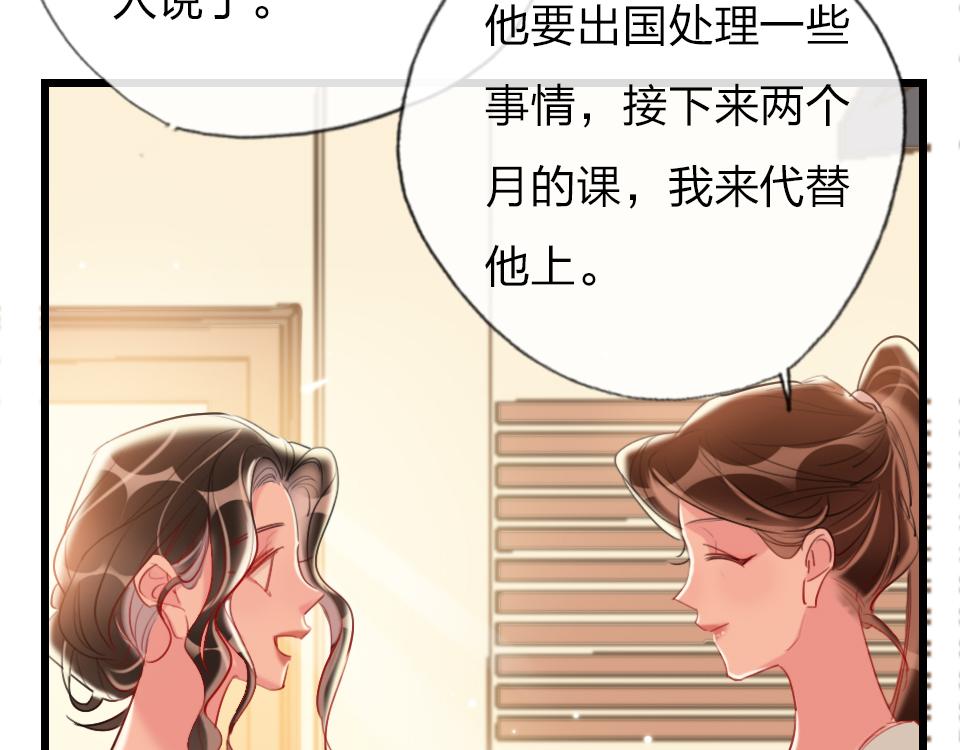 她真漂亮简谱独唱漫画,第38话  让人产生好感的女人1图