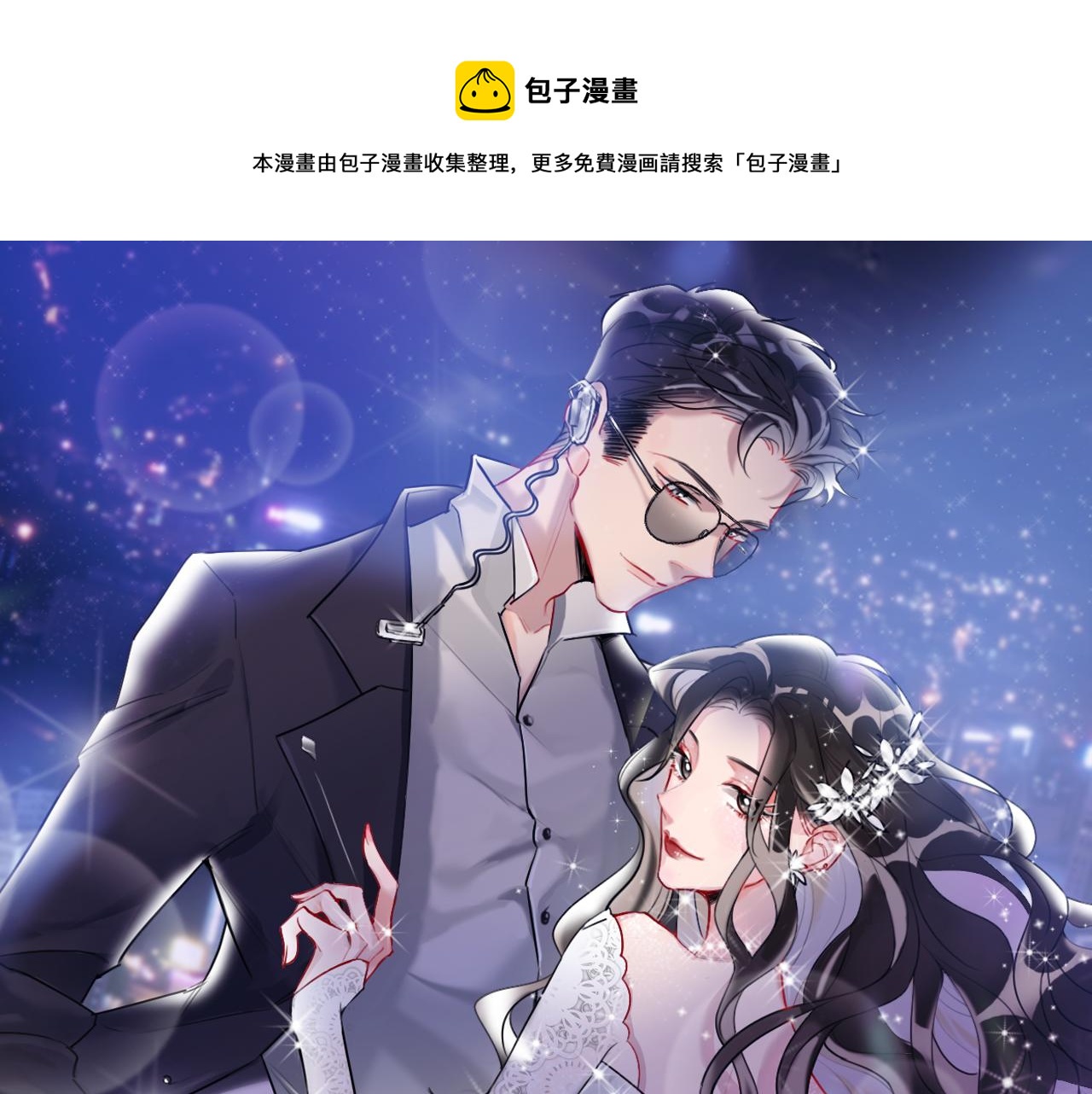 她真漂亮用英文怎么说漫画,第55话  保持体力1图