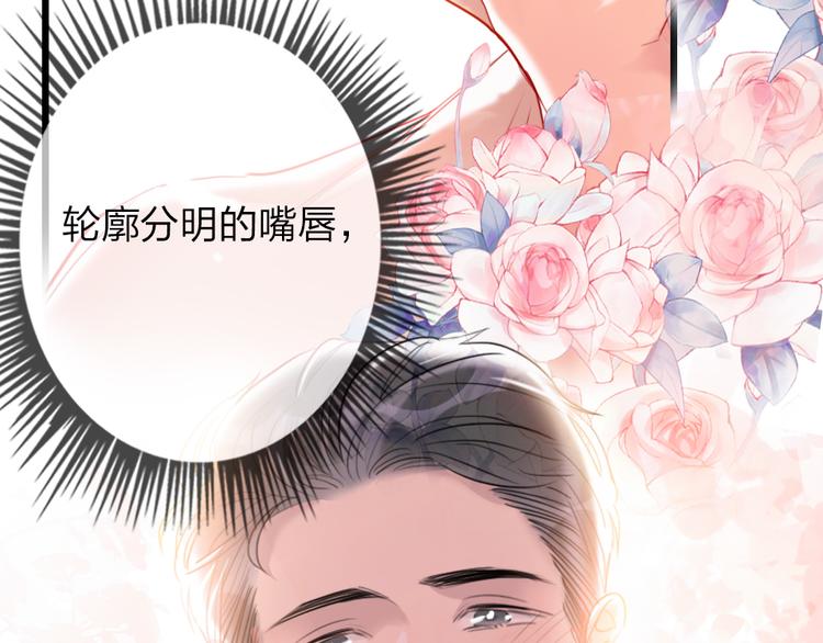 她真漂亮歌曲歌词漫画,第19话   渣女认证1图