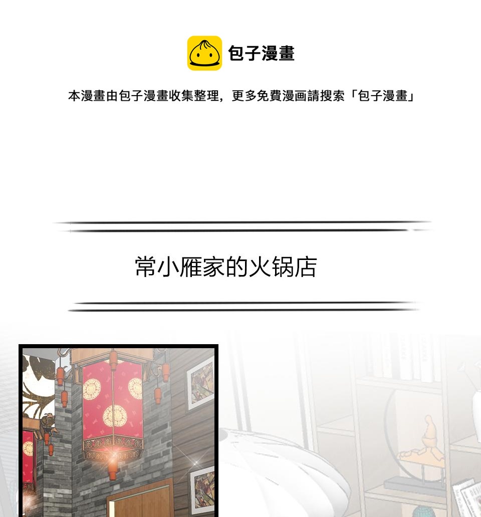 她真漂亮简谱原版漫画,第46话   意外还是故意？1图