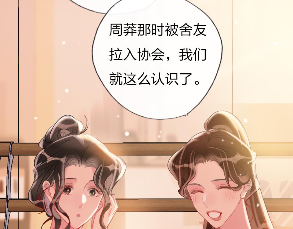 她真漂亮简谱原版漫画,第39话  不愿说出的事2图