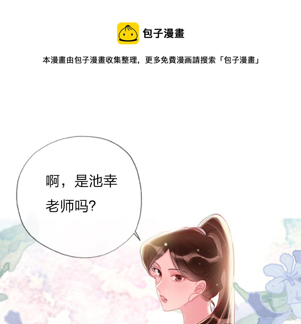 她真漂亮简谱独唱漫画,第38话  让人产生好感的女人1图