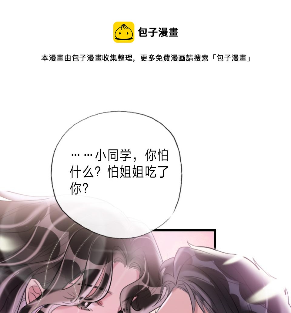 她真漂亮王晰声入人心漫画,第49话  终于实现1图