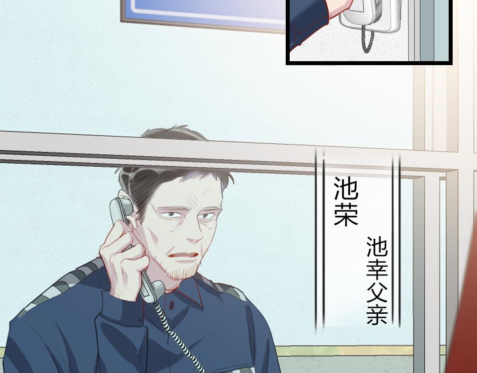 她真漂亮电影在线观看漫画,第57话  坐下聊聊2图