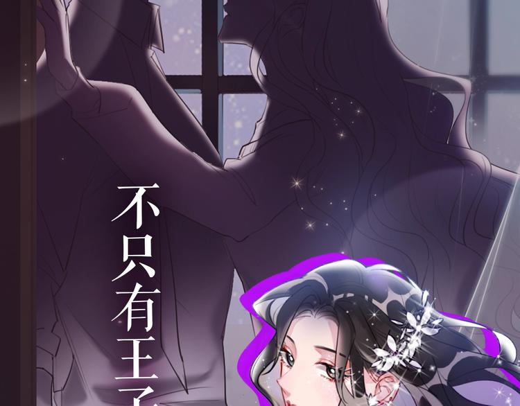 她真漂亮漫画,序章 臭弟弟，谈恋爱吗？2图