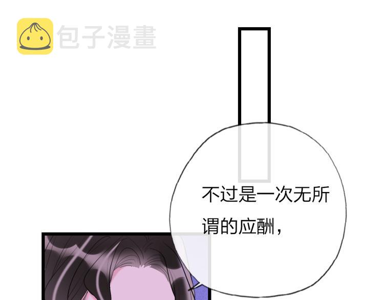 她真漂亮简谱原版漫画,第17话   女人的选择1图