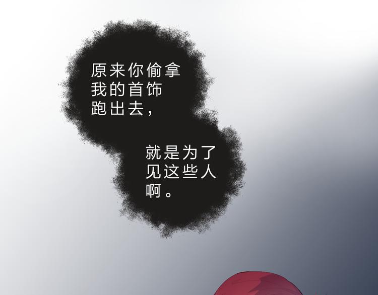 SOS！恋爱出了幺蛾子漫画,第42话 争夺1图