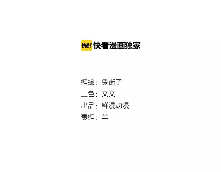 SOS！恋爱出了幺蛾子漫画,第31话 上学第一天2图