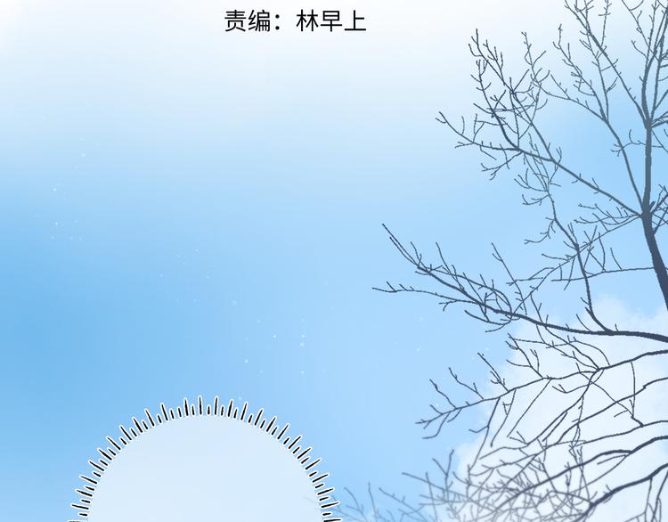 SOS！恋爱出了幺蛾子漫画,第11话 神木1图