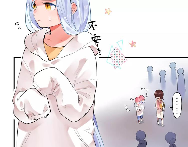 SOS！恋爱出了幺蛾子漫画,第16话 不省心的小孩1图