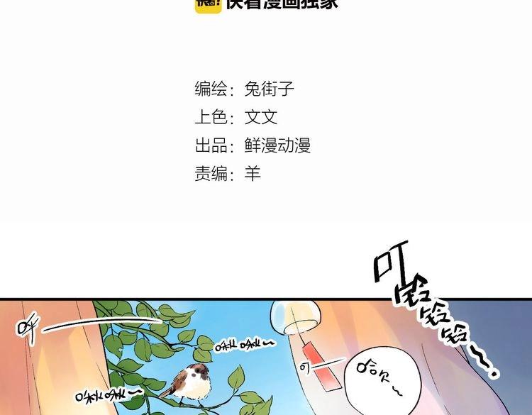 SOS！恋爱出了幺蛾子漫画,第1话 SOS！突然出现的陌生裸男！1图