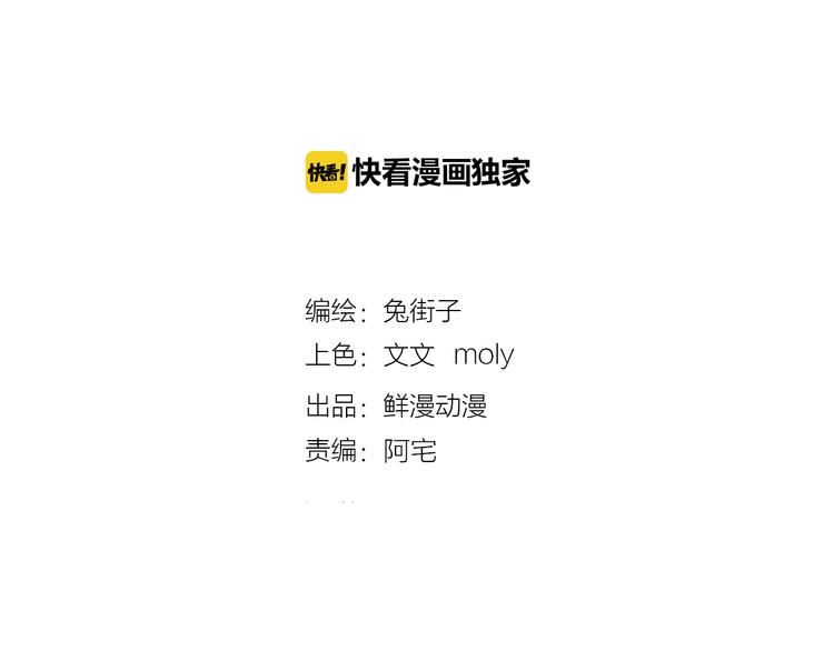 SOS！恋爱出了幺蛾子漫画,第39话 啾啾2图
