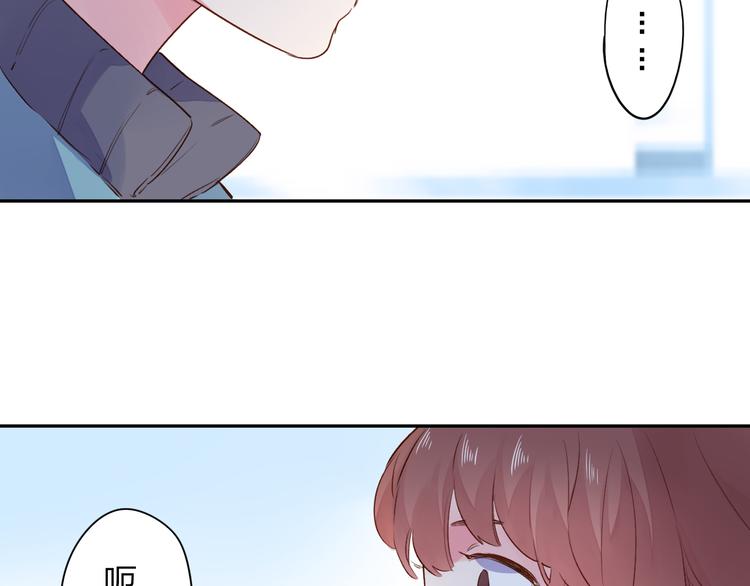 SOS！恋爱出了幺蛾子漫画,第49话 温暖的宝藏1图