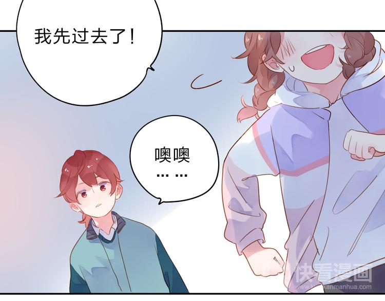 SOS！恋爱出了幺蛾子漫画,第49话 温暖的宝藏1图