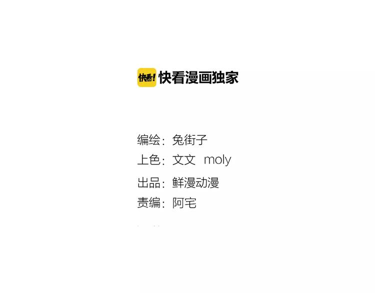 sos恋爱出了幺蛾子可爱图片漫画,第36话 界限2图