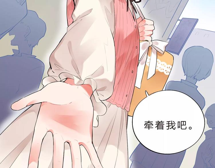 SOS！恋爱出了幺蛾子漫画,第16话 不省心的小孩2图