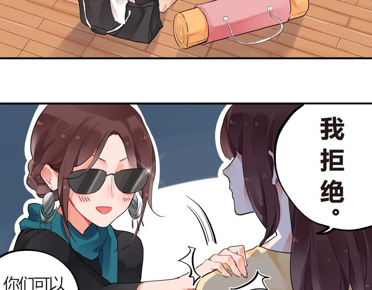 SOS！恋爱出了幺蛾子漫画,第4话 即使是shopping也要闹幺蛾子2图