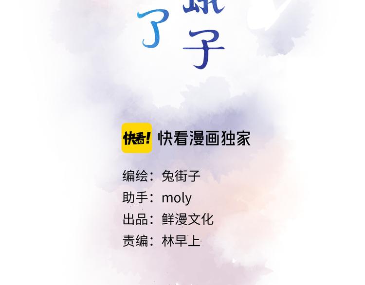 SOS！恋爱出了幺蛾子漫画,第14话 “真相”2图
