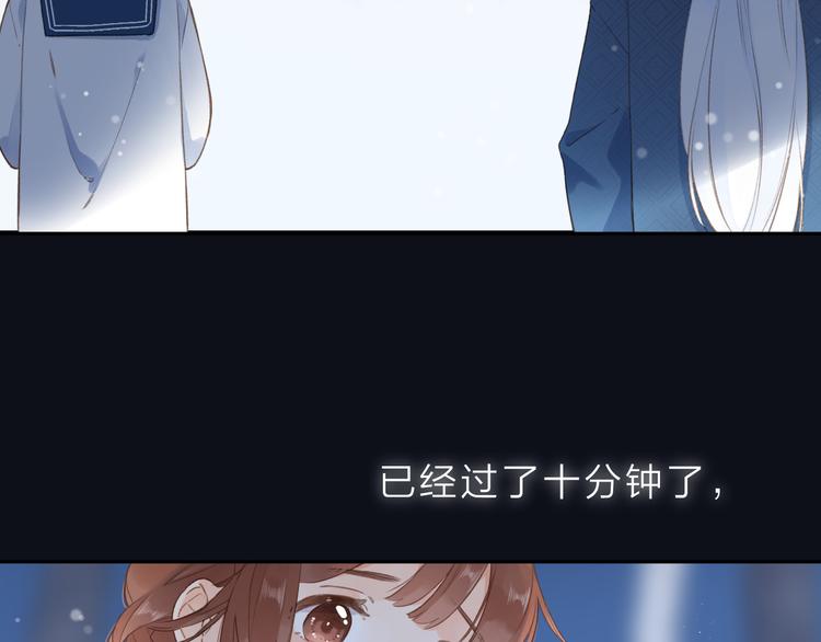 SOS！恋爱出了幺蛾子漫画,第9话 他的回答1图