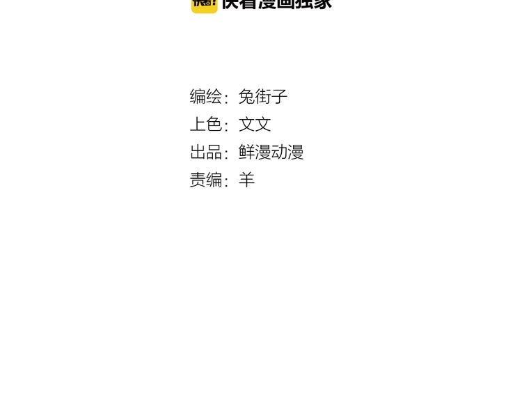 SOS！恋爱出了幺蛾子漫画,第3话 成为家人？我拒绝！2图