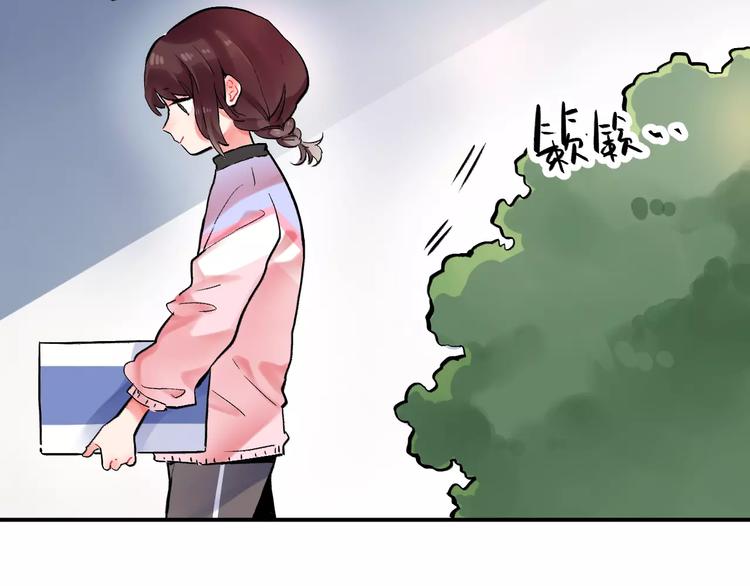 SOS！恋爱出了幺蛾子漫画,第22话 SOS！新人物出现！1图