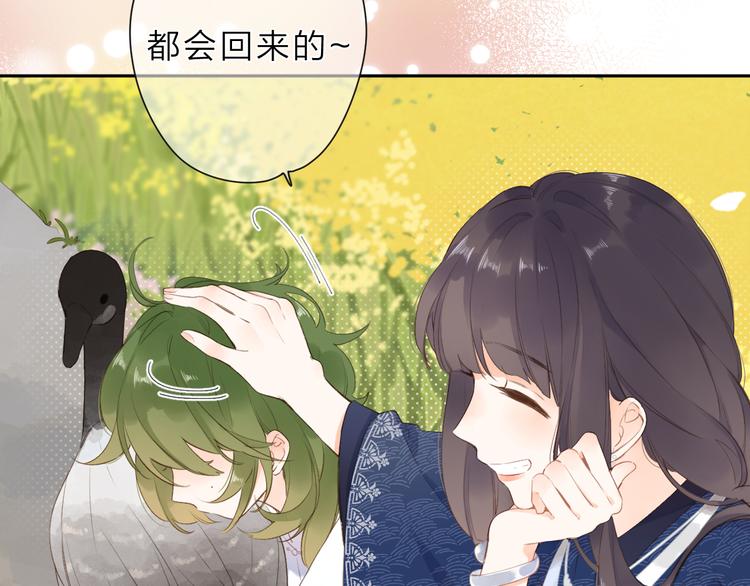 SOS！恋爱出了幺蛾子漫画,第21话 绝望2图