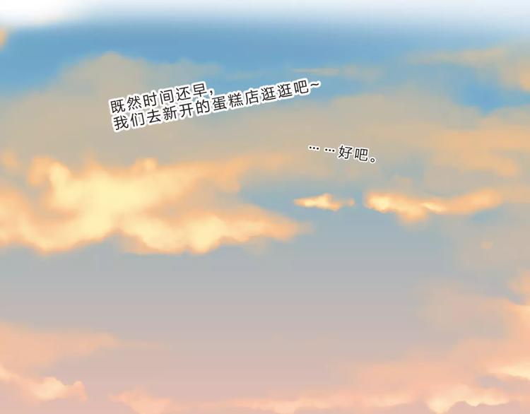 SOS！恋爱出了幺蛾子漫画,第18话 回忆1图
