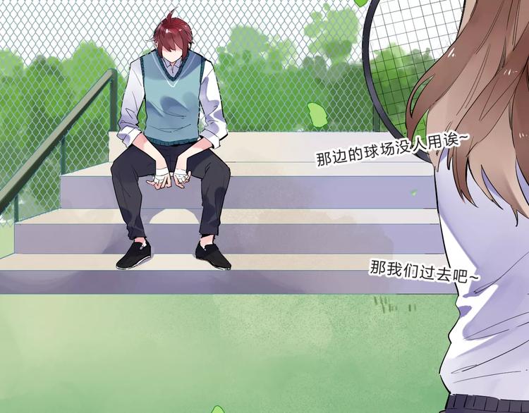 SOS！恋爱出了幺蛾子漫画,第31话 上学第一天1图