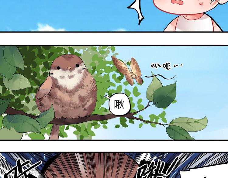 SOS！恋爱出了幺蛾子漫画,第4话 即使是shopping也要闹幺蛾子2图