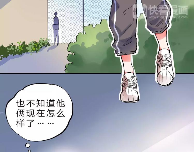 SOS！恋爱出了幺蛾子漫画,第22话 SOS！新人物出现！2图